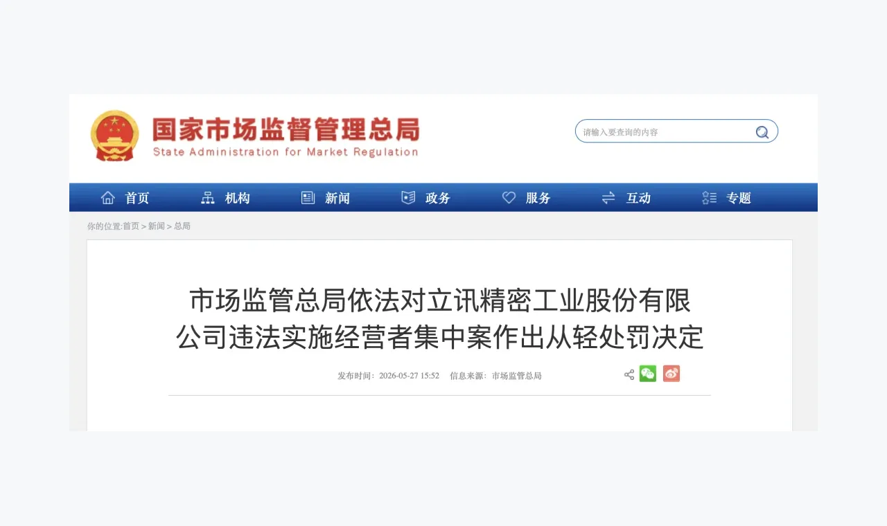 一次富利证券市场资讯资料整理后的经验记录 插图